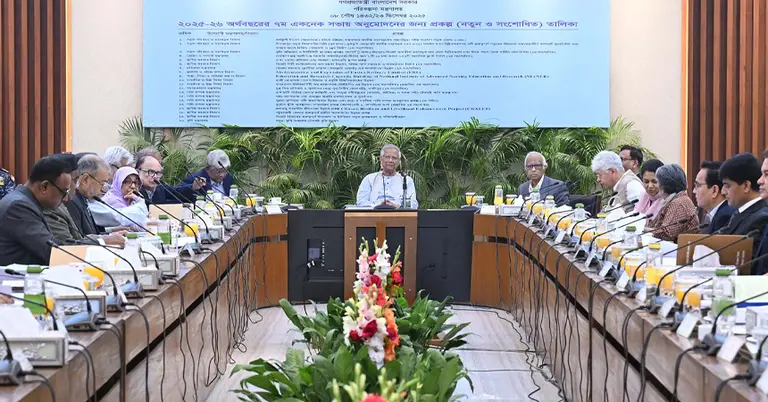 একনেক সভা